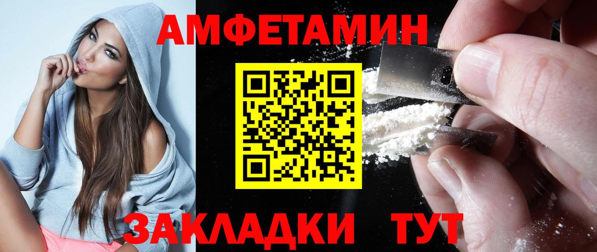 АМФ  Вход с VPN  Качканар  Амфетамин 98% 