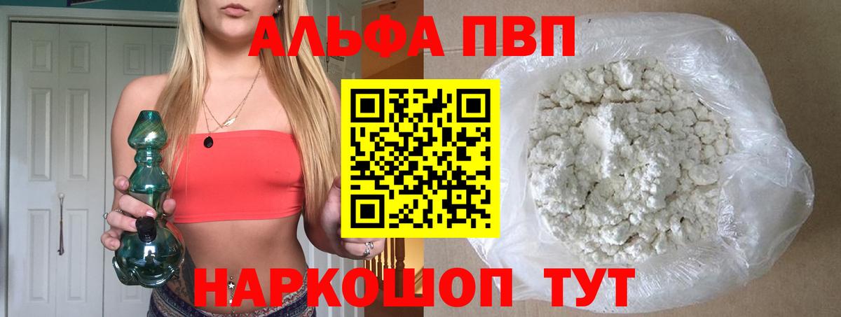 А ПВП Crystall  Alpha PVP крисы CK  Вход с VPN  A-PVP  Качканар 
