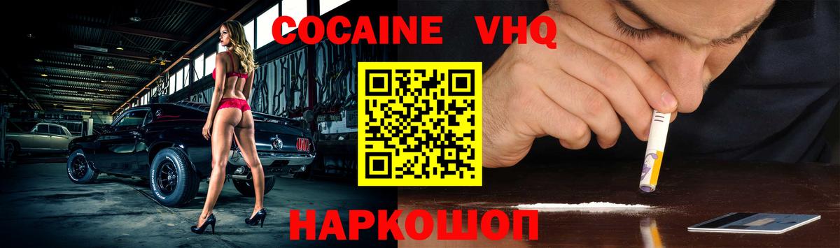 COCAIN Перу  Вход с VPN  Кокаин  Качканар 