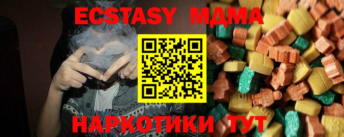 MDMA молли Качканар