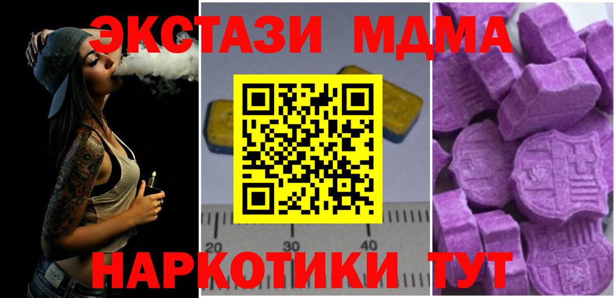 MDMA crystal  Вход с VPN  MDMA crystal  MDMA  Качканар 
