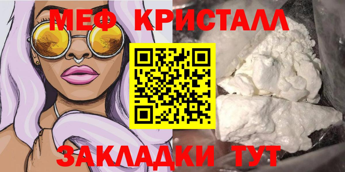 Меф мука Качканар