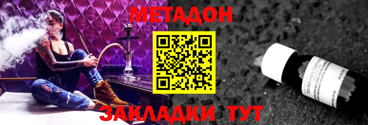 нарко площадка какой сайт  Метадон VHQ  Вход с VPN  МЕТАДОН мёд  Качканар 