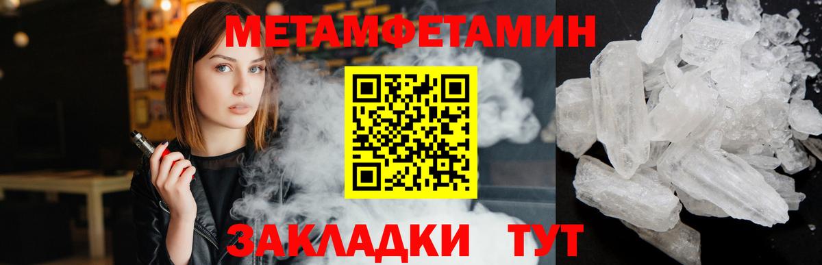 Первитин пудра Качканар