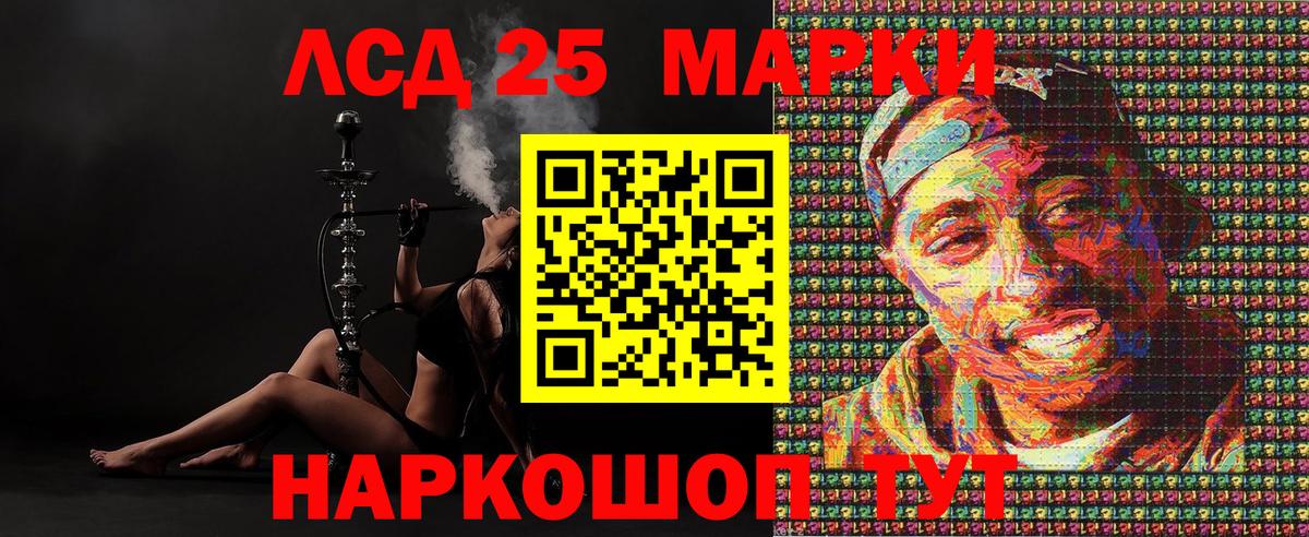 Марки 25I-NBOMe 1,5мг  Марки 25I-NBOMe 1,5мг  Качканар  Вход с VPN 
